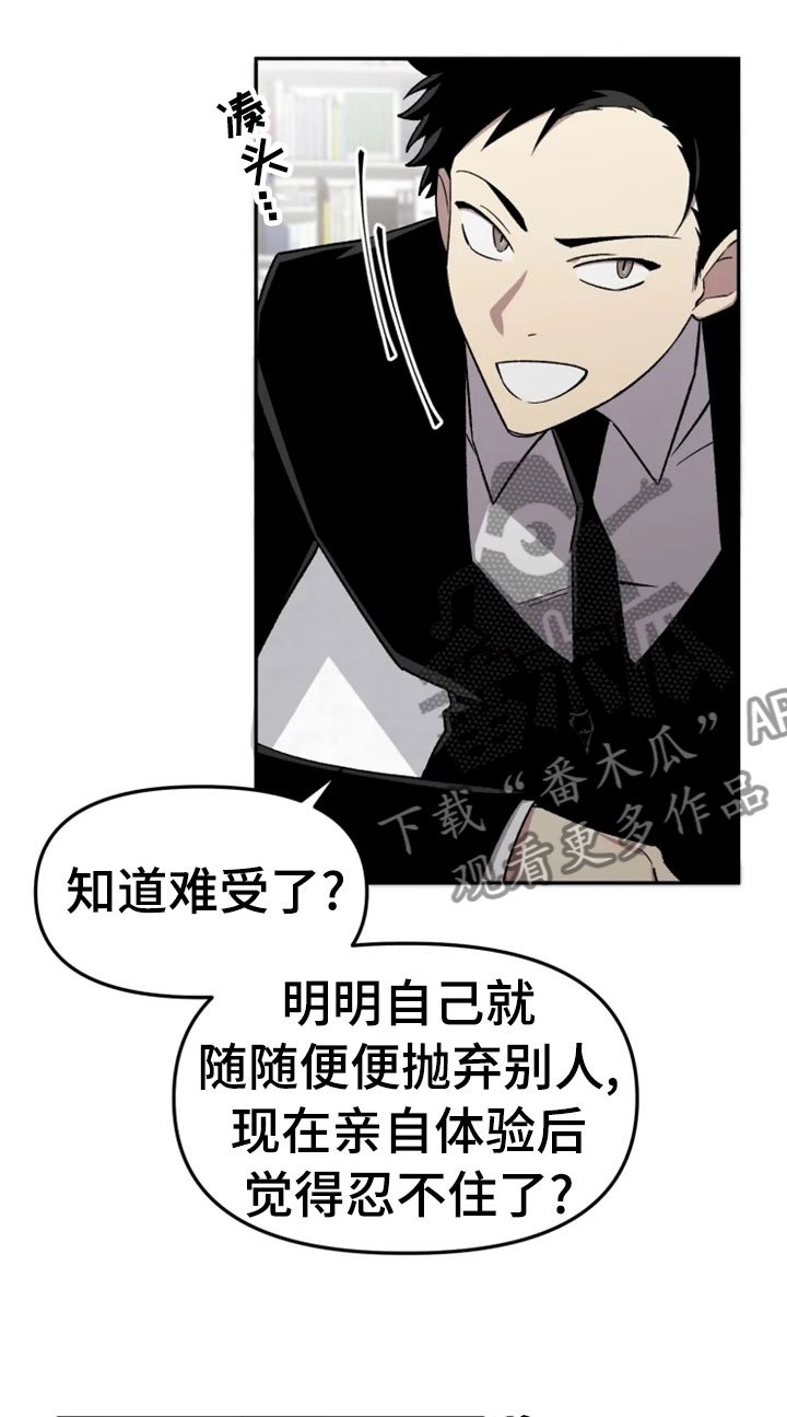 第29章：报应