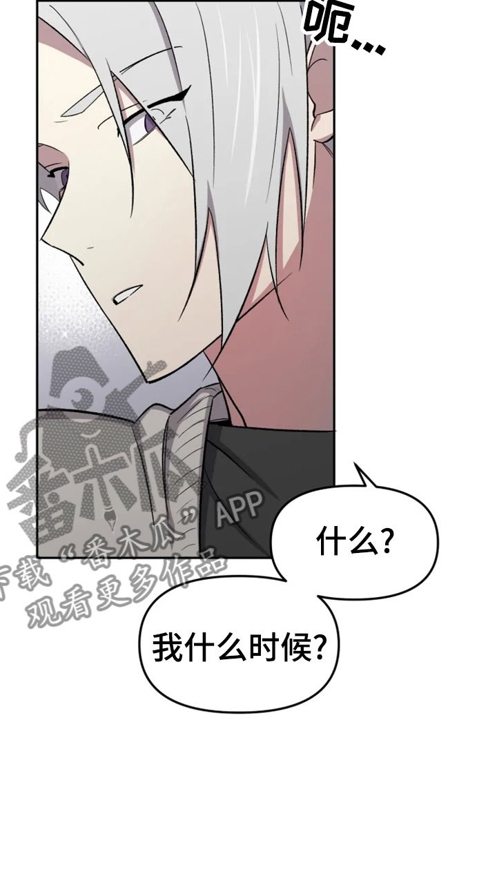 第29章：报应