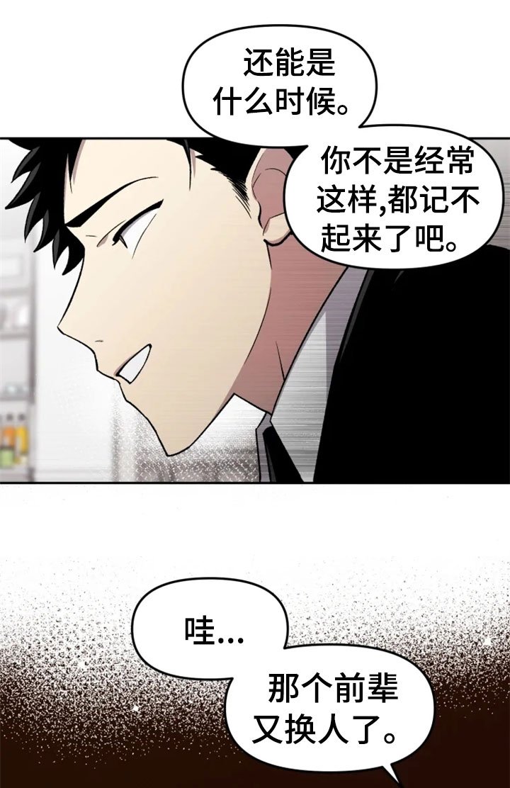 第29章：报应