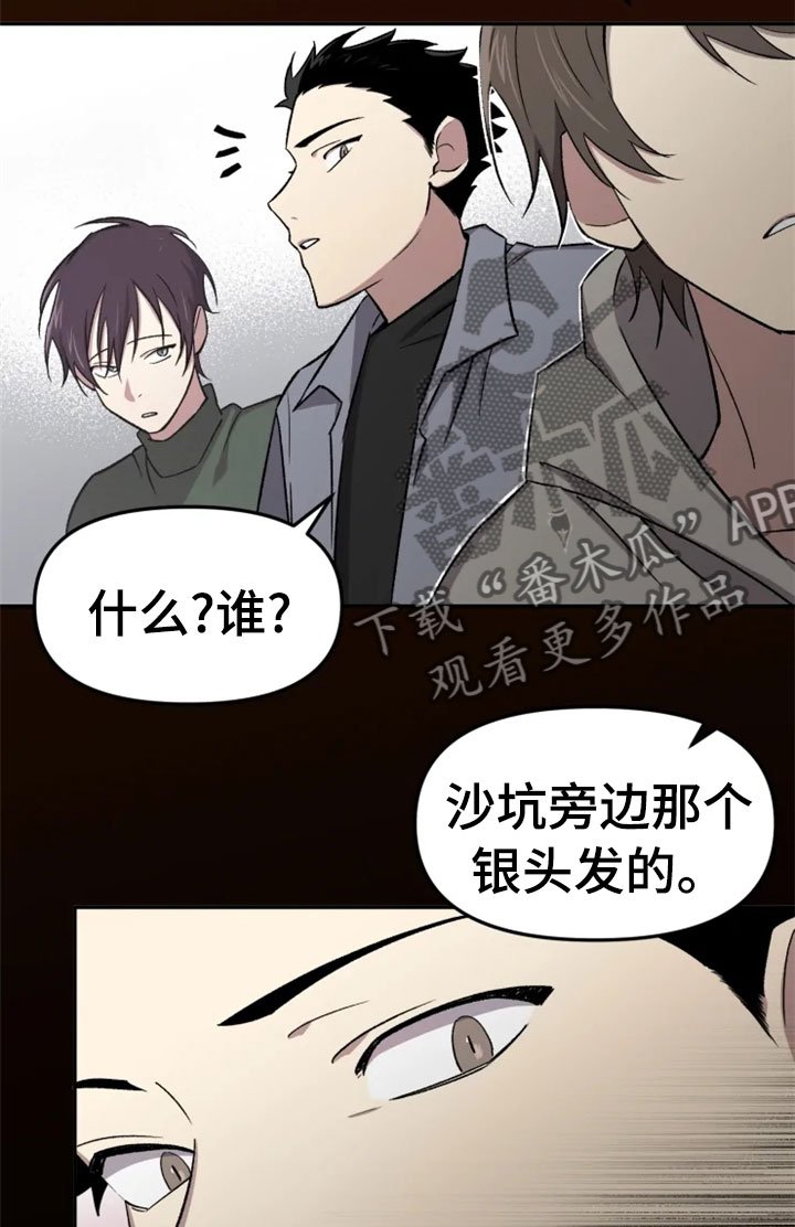 第29章：报应