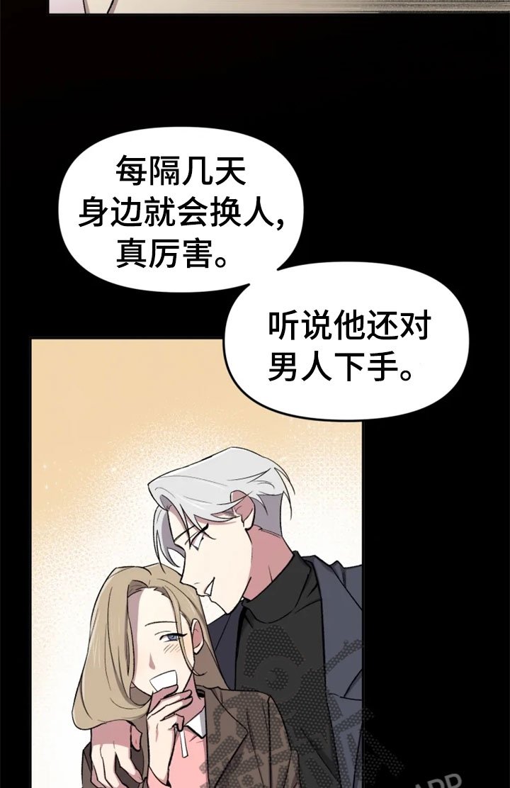 第29章：报应