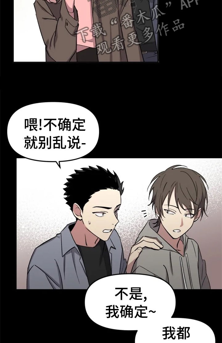 第29章：报应