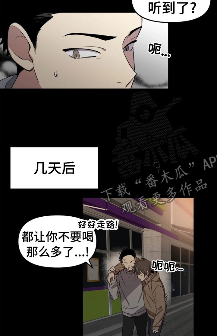 第29章：报应