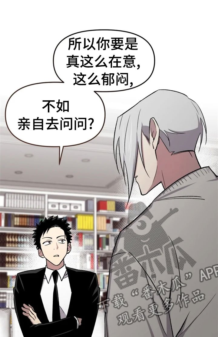 第29章：报应