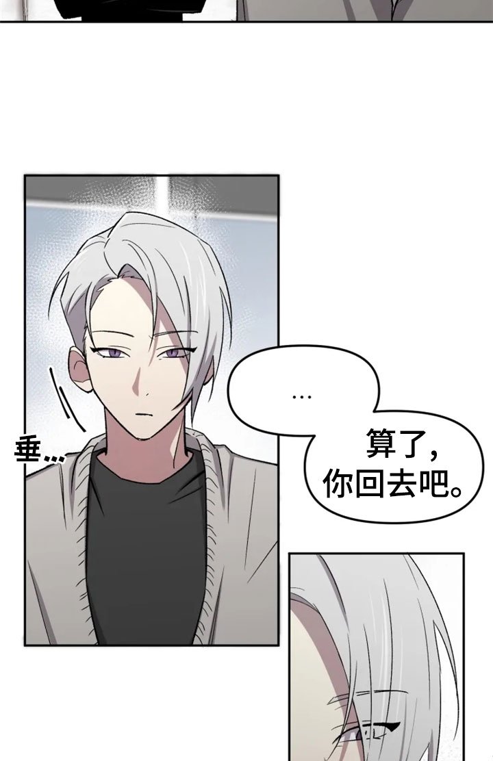 第29章：报应