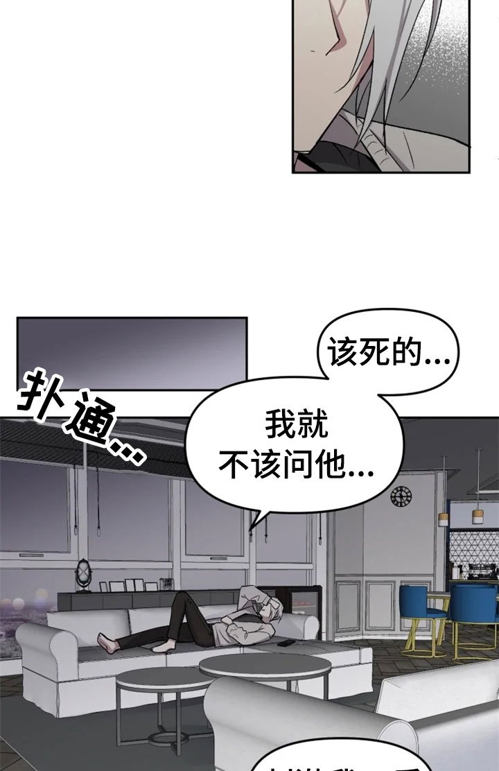 第29章：报应