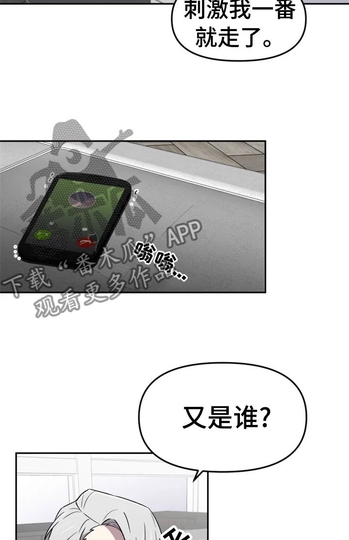 第29章：报应
