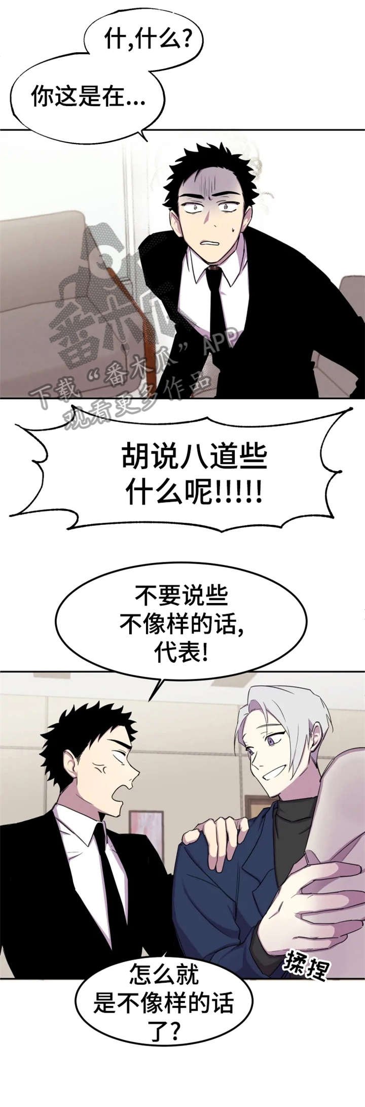 第3章：对吗