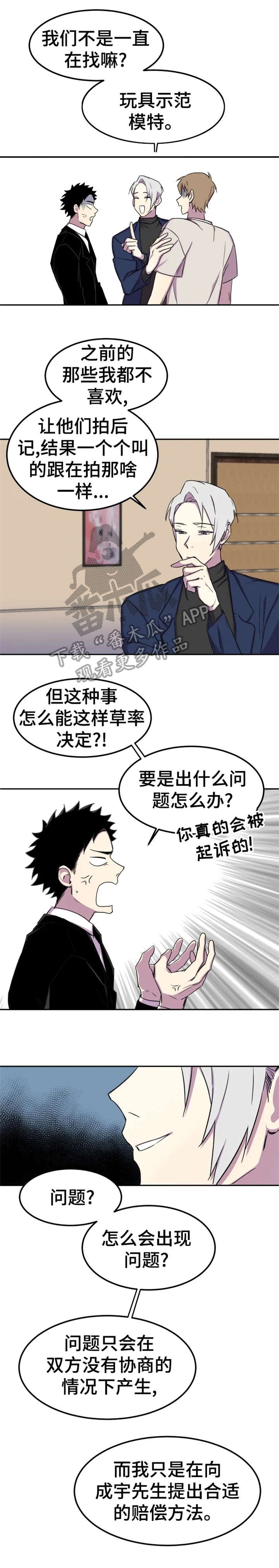 第3章：对吗