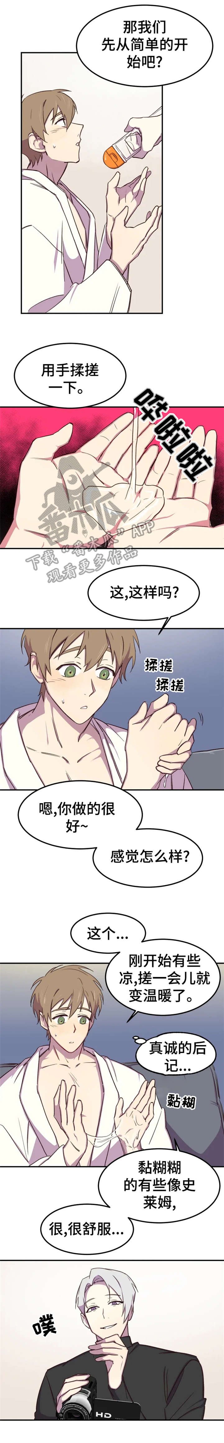 第3章：对吗