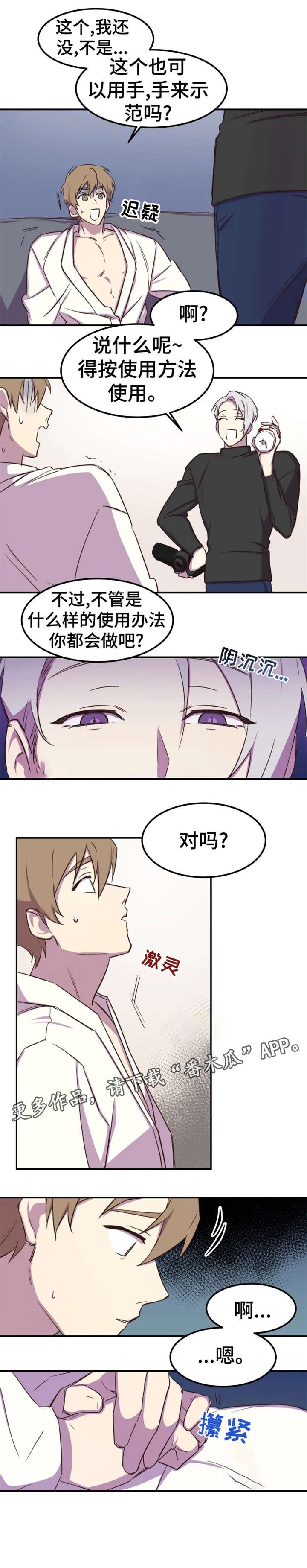 第3章：对吗
