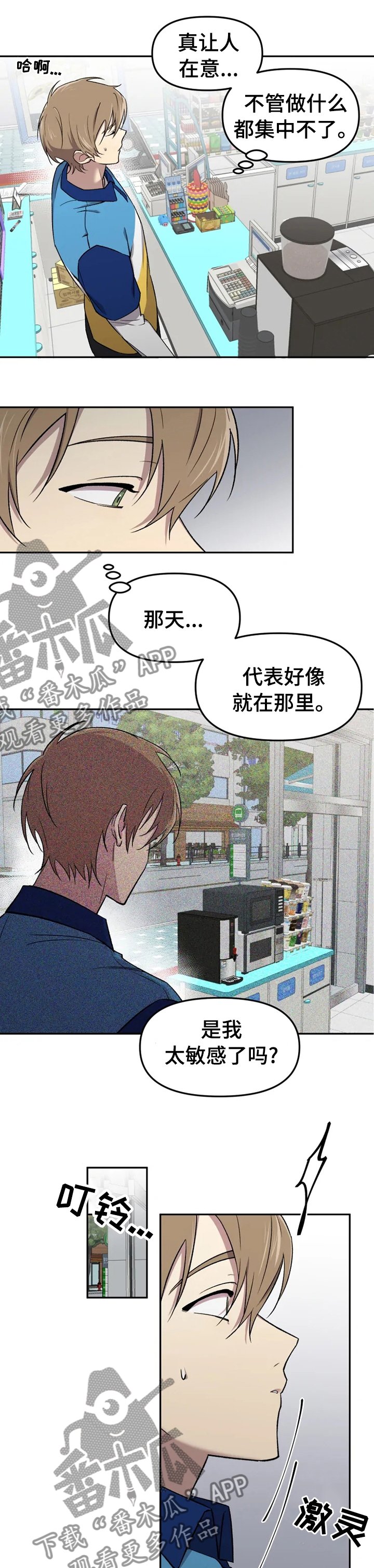 第30章：这就是开始吧