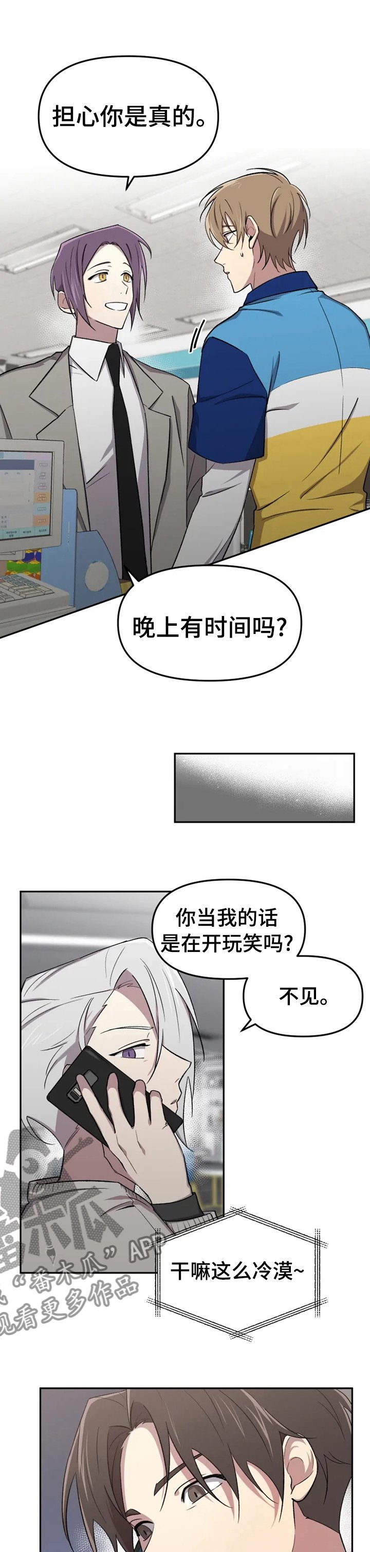 第30章：这就是开始吧
