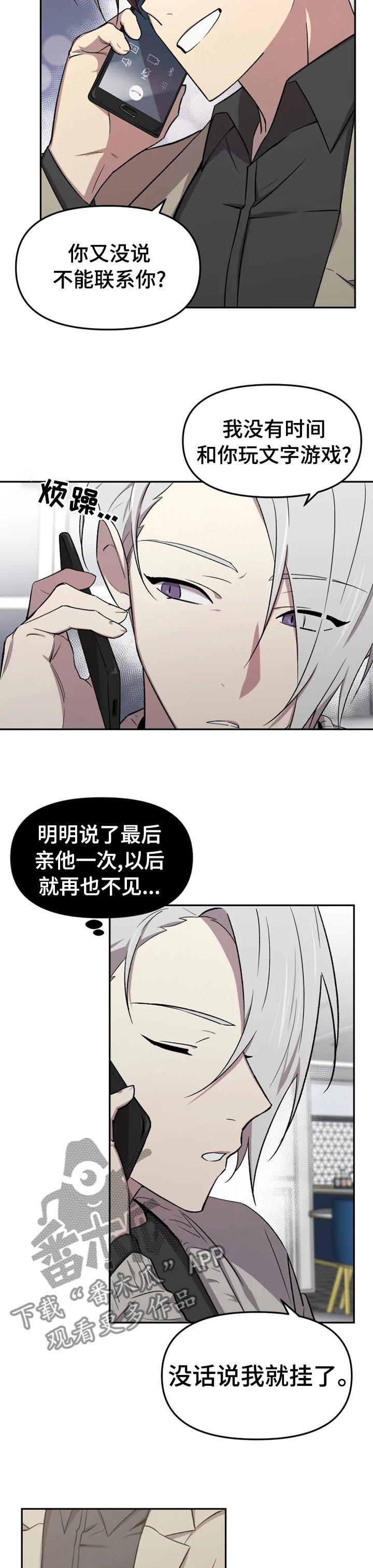 第30章：这就是开始吧