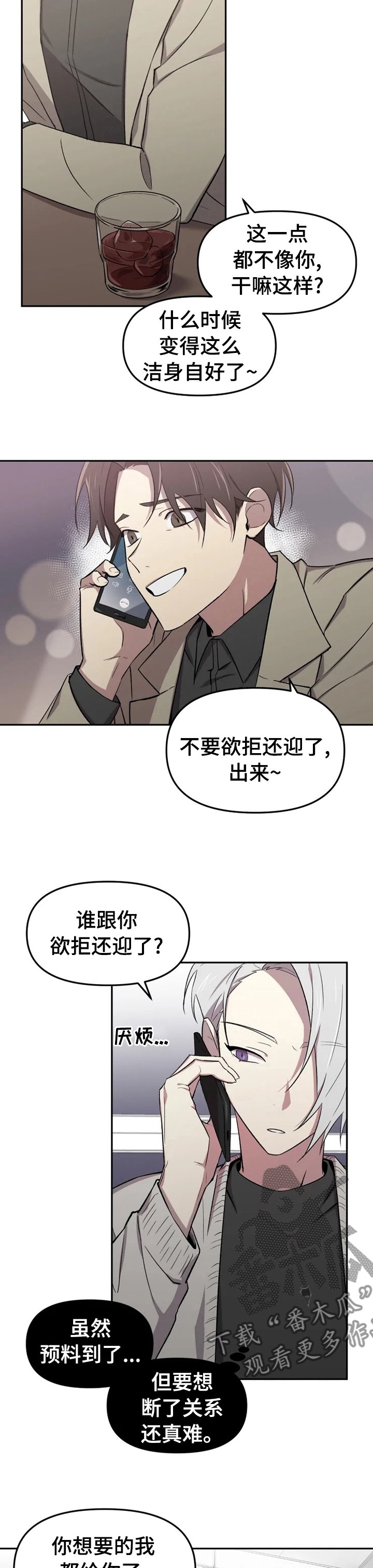第30章：这就是开始吧