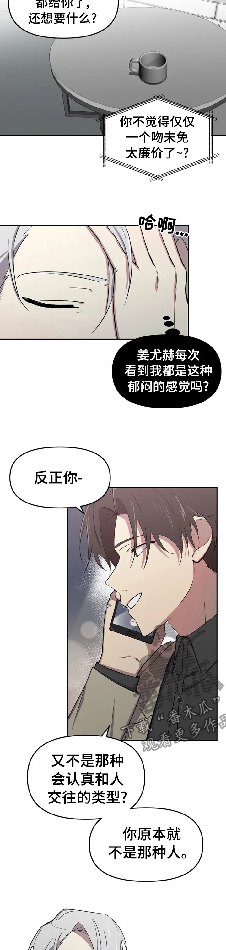 第30章：这就是开始吧
