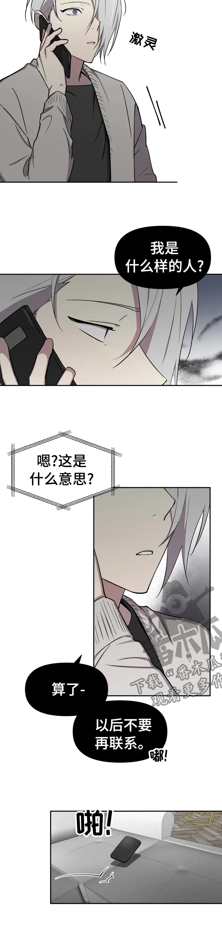 第30章：这就是开始吧