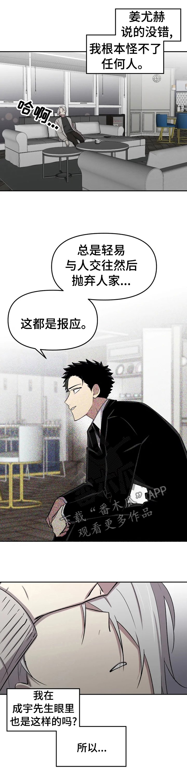 第30章：这就是开始吧