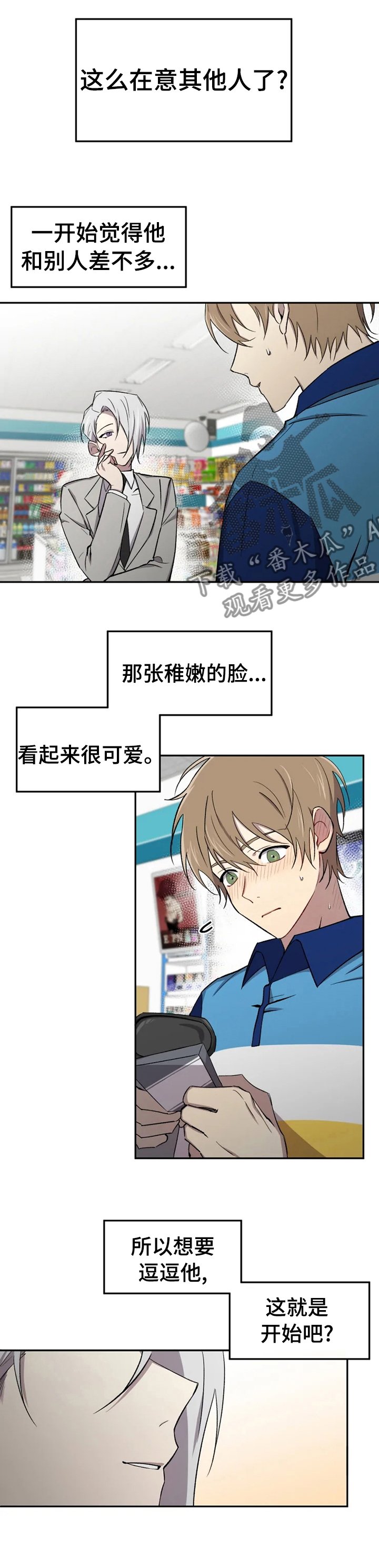 第30章：这就是开始吧