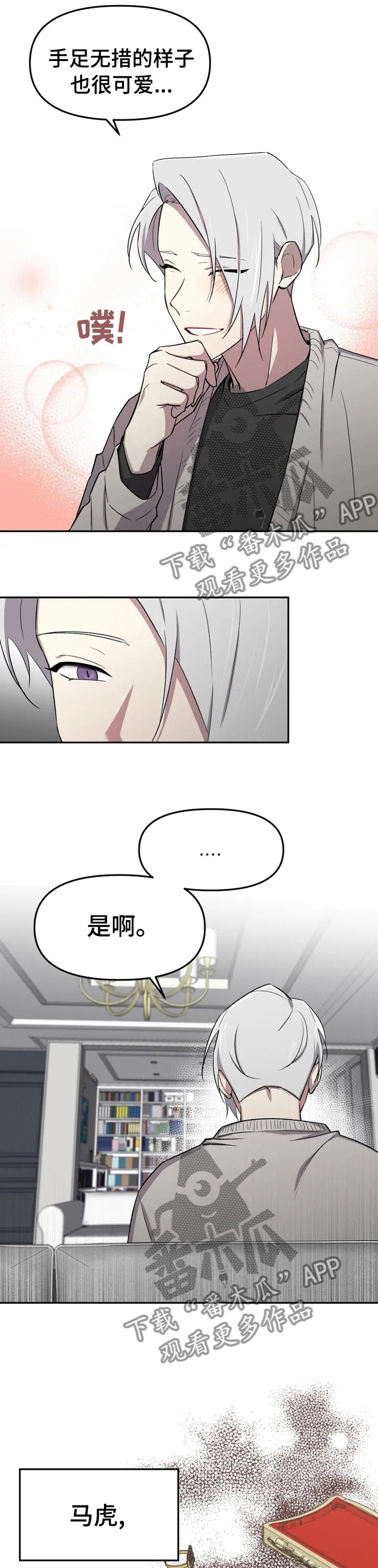 第31章：不想就这样结束