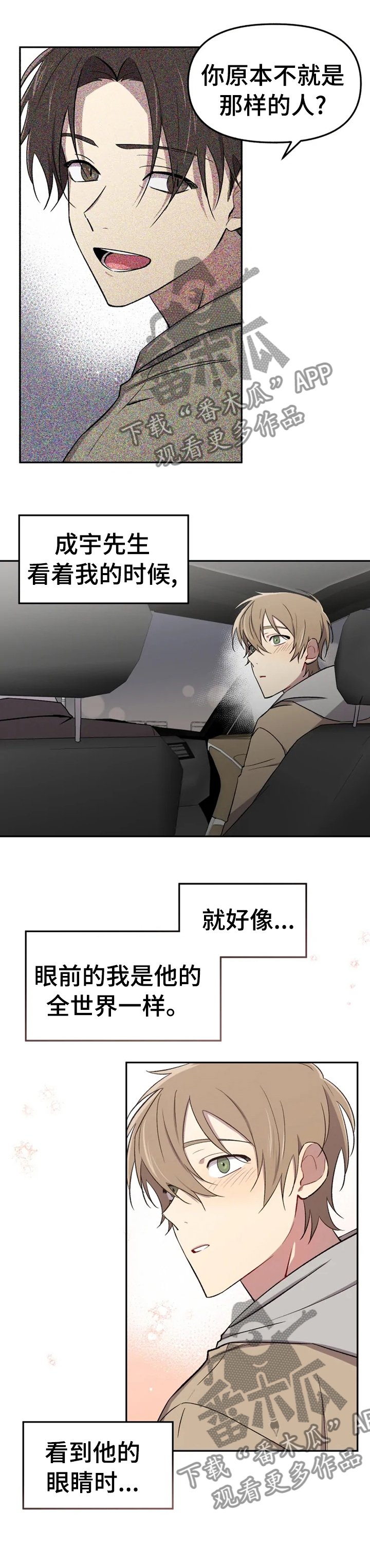 第31章：不想就这样结束