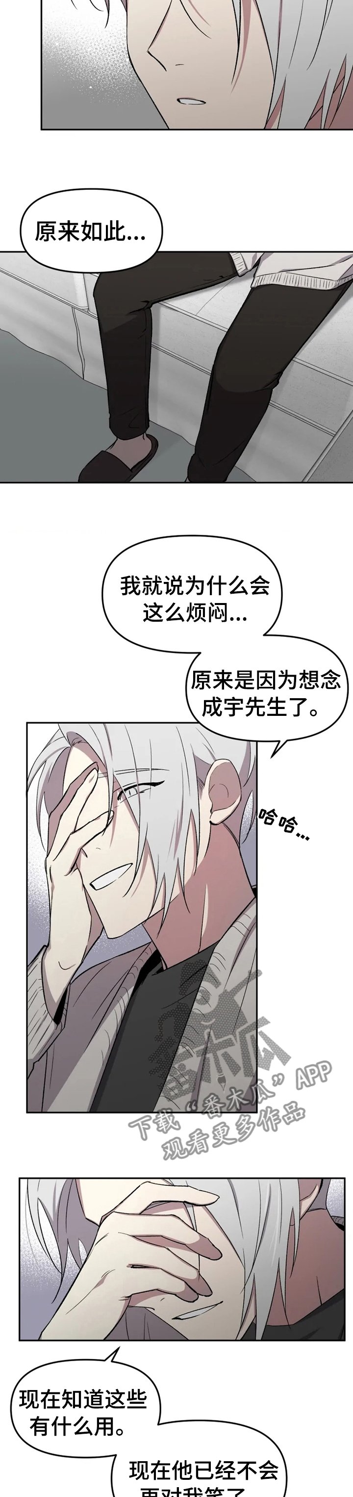 第31章：不想就这样结束