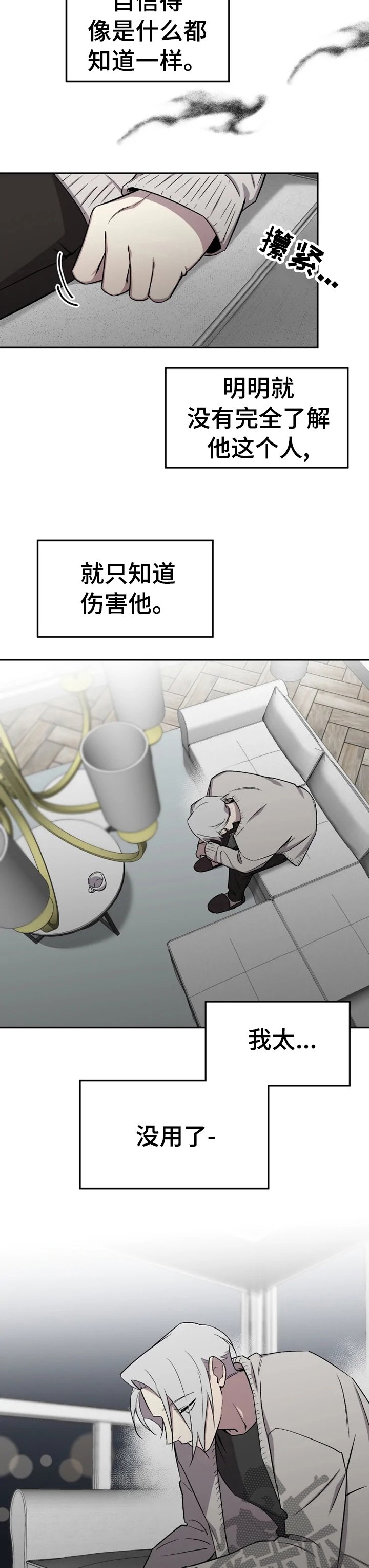 第31章：不想就这样结束