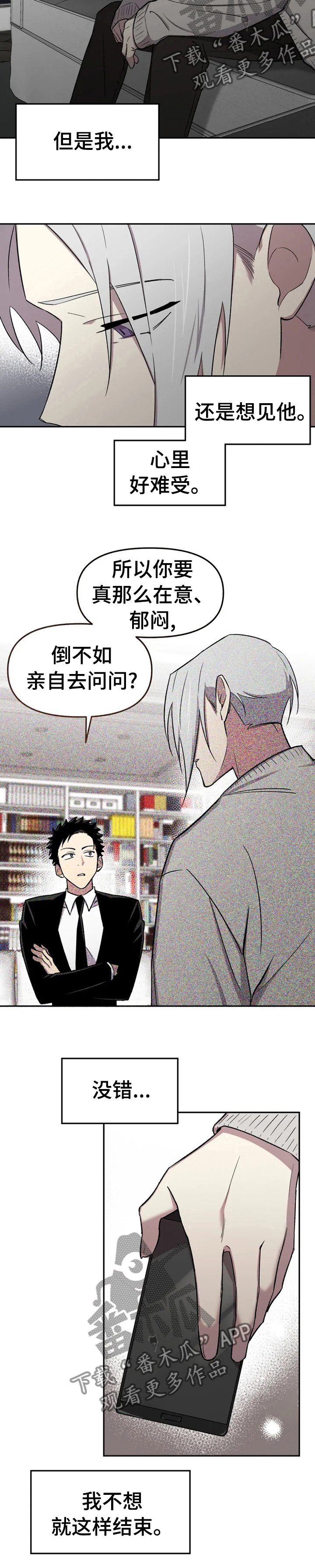 第31章：不想就这样结束