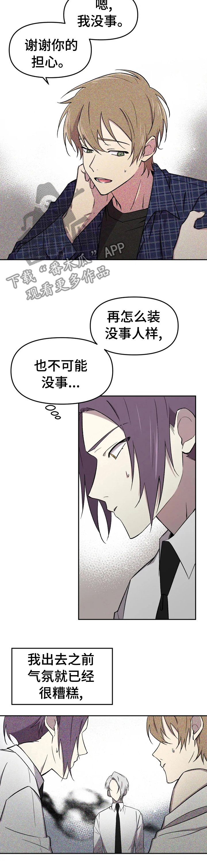 第32章：不想整理关系