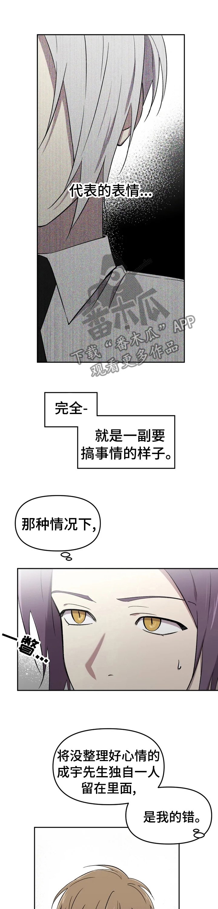 第32章：不想整理关系