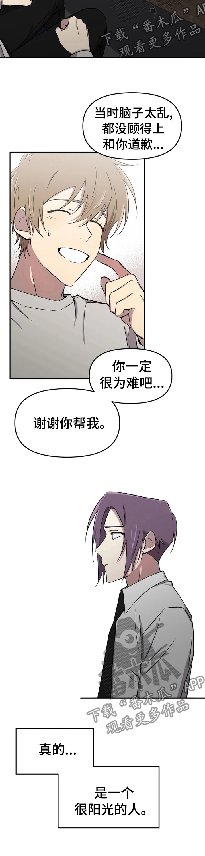 第32章：不想整理关系