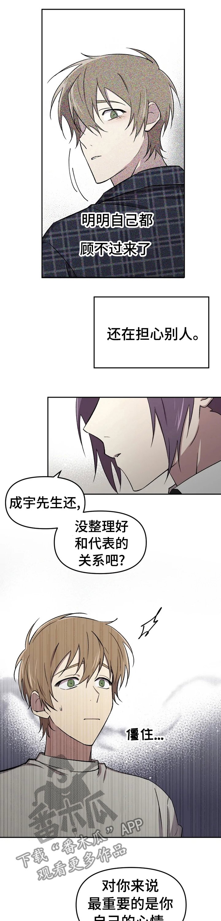 第32章：不想整理关系