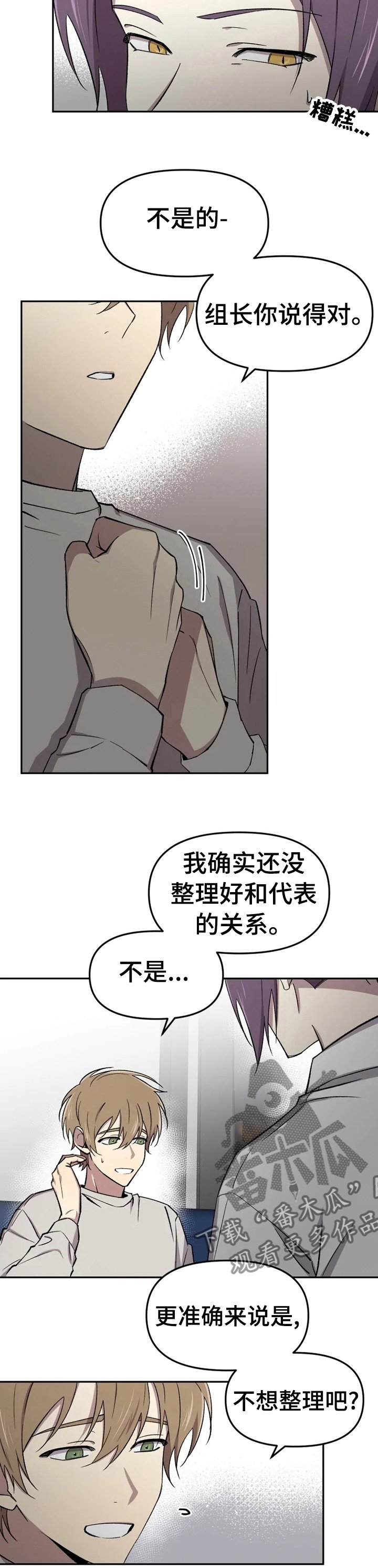 第32章：不想整理关系