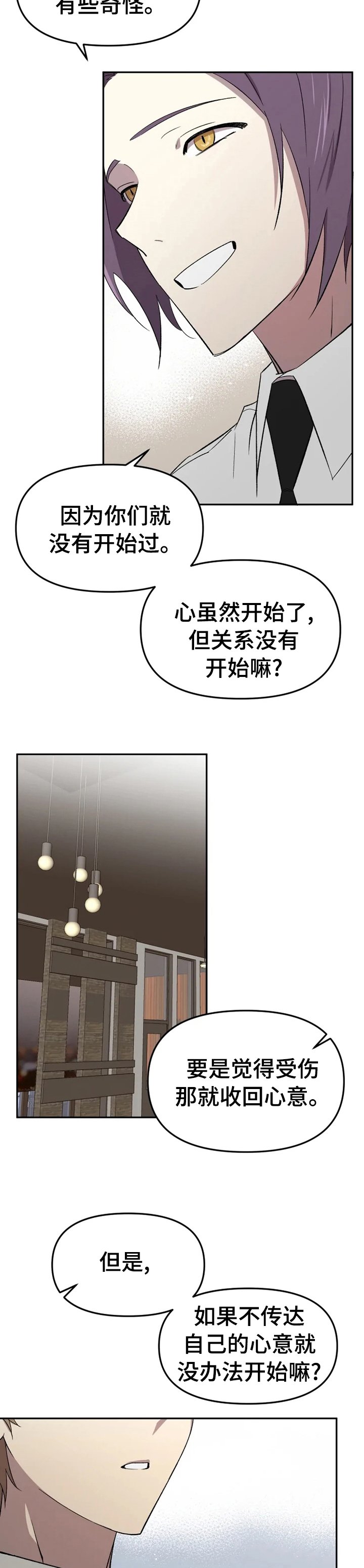 第33章：自己来看看吧
