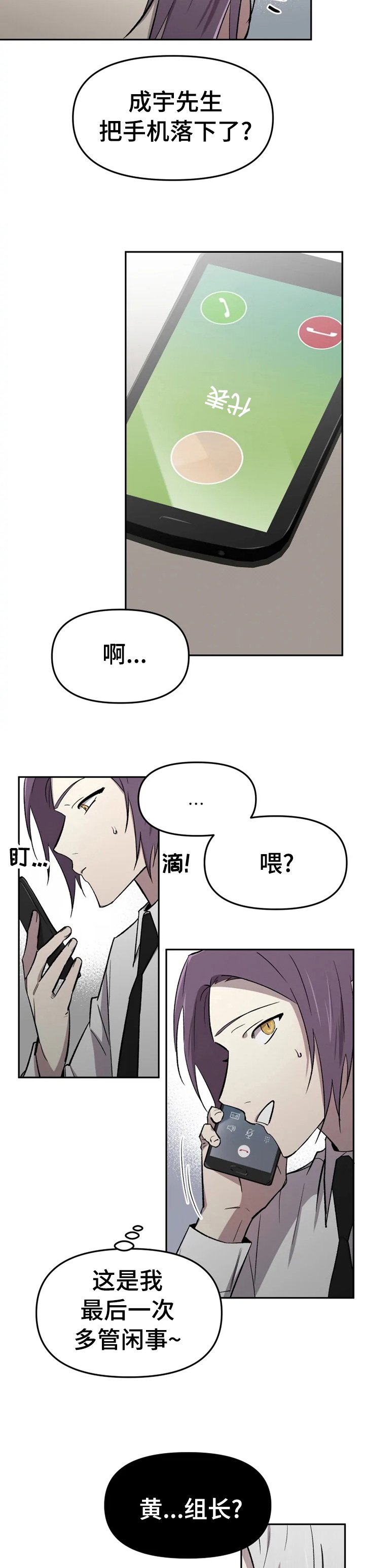 第33章：自己来看看吧