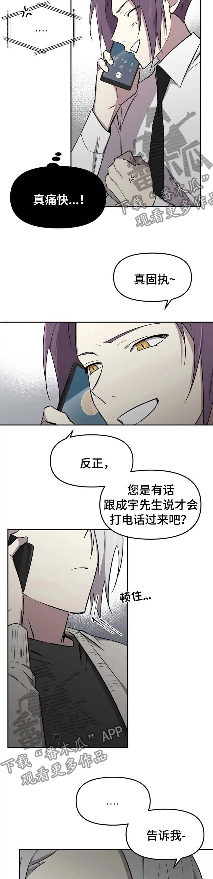 第34章：一定要说