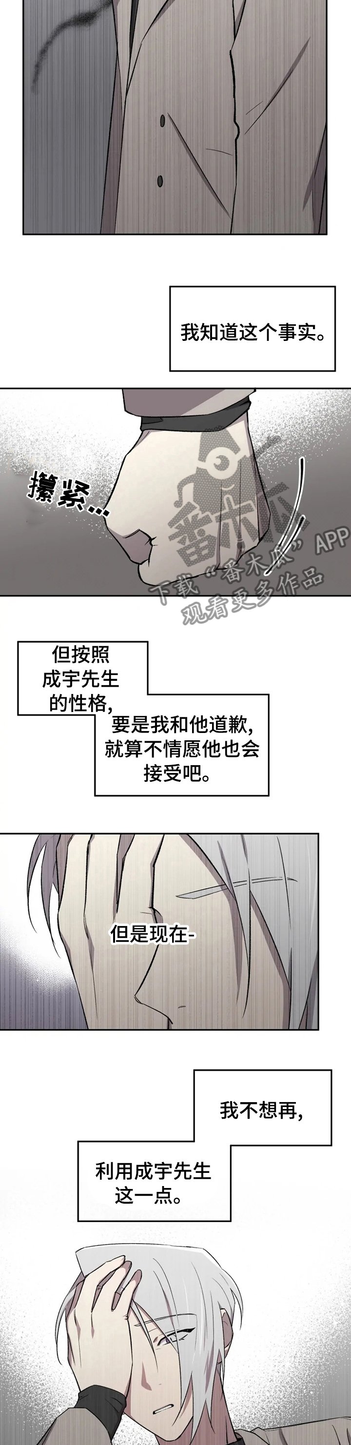 第34章：一定要说