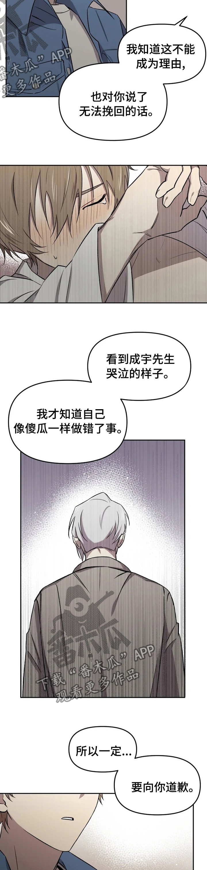 第35章：没办法放弃