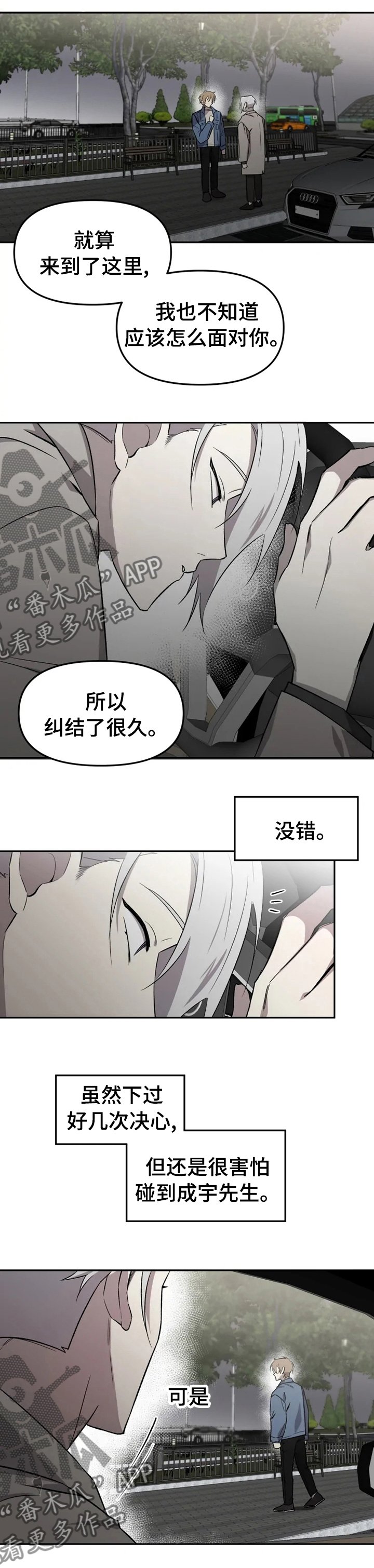 第35章：没办法放弃