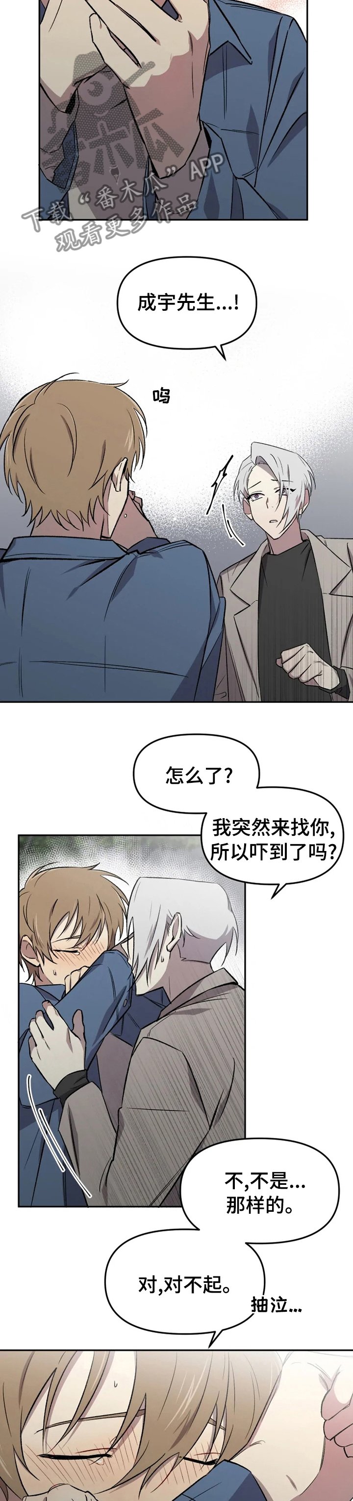 第35章：没办法放弃
