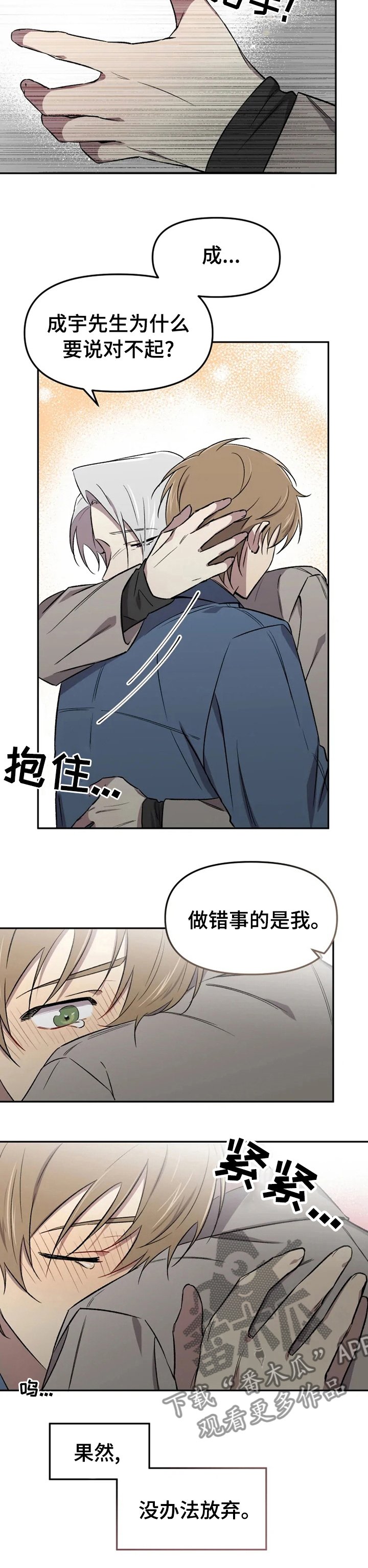 第35章：没办法放弃