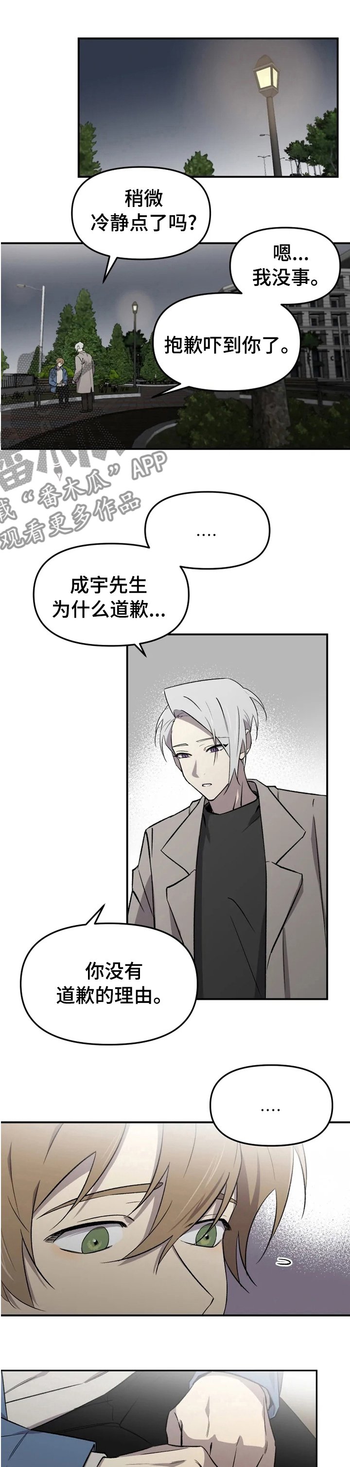 第36章：喜欢的睡不着