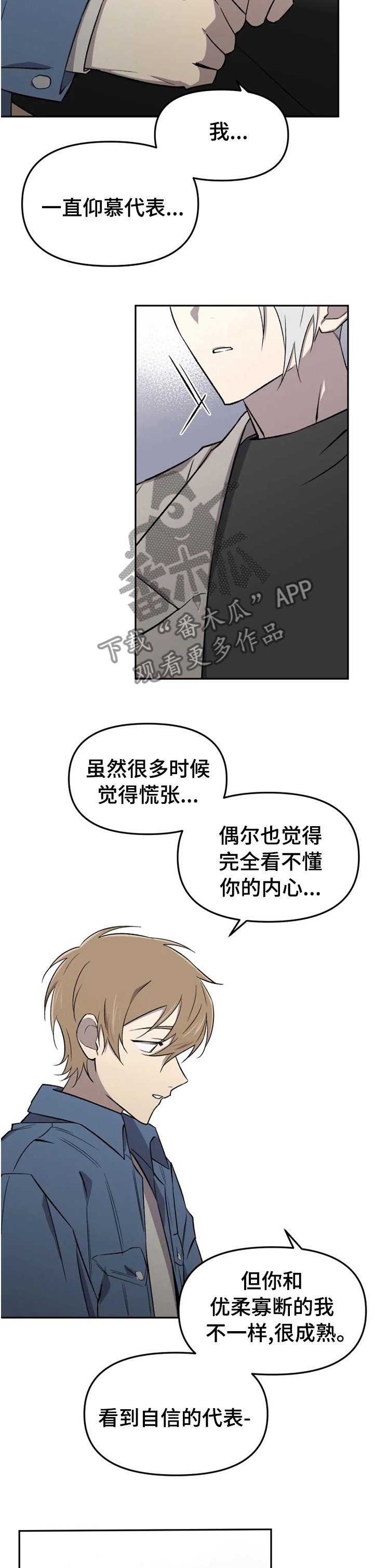 第36章：喜欢的睡不着