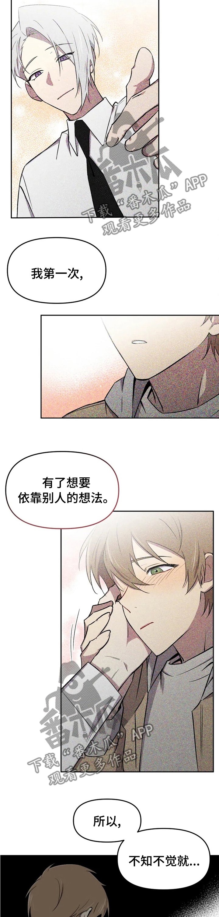 第36章：喜欢的睡不着