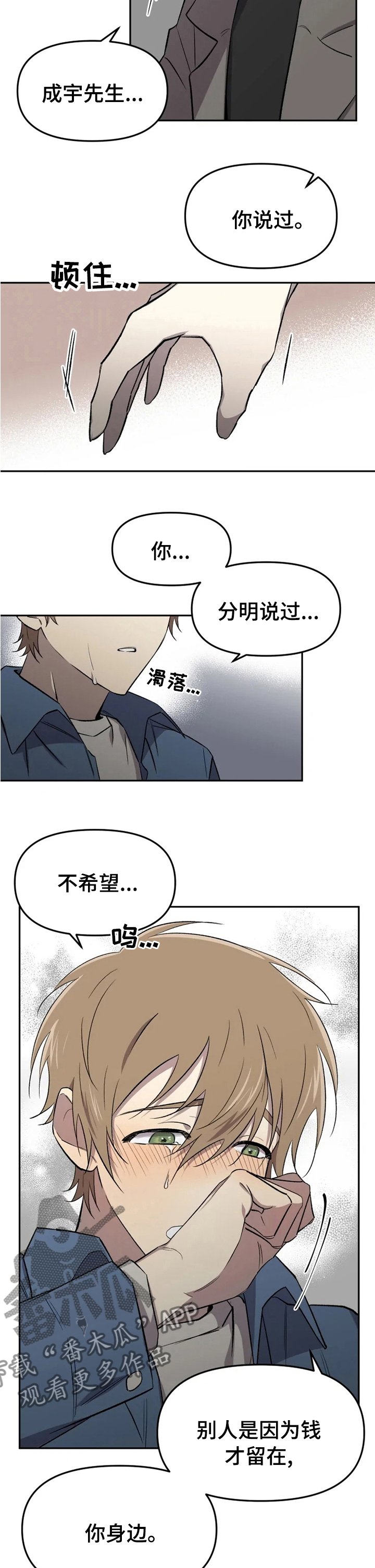 第36章：喜欢的睡不着
