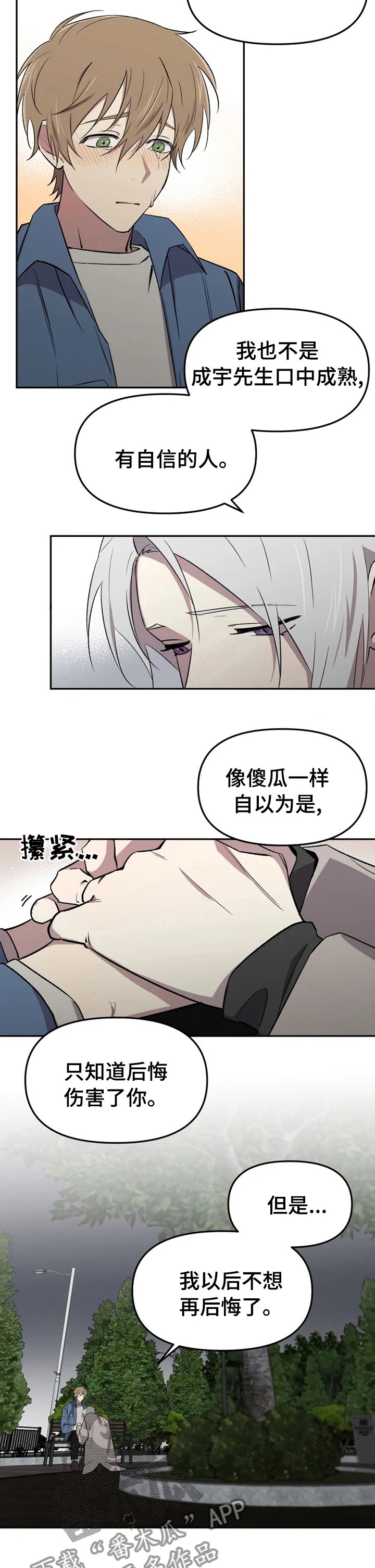 第36章：喜欢的睡不着