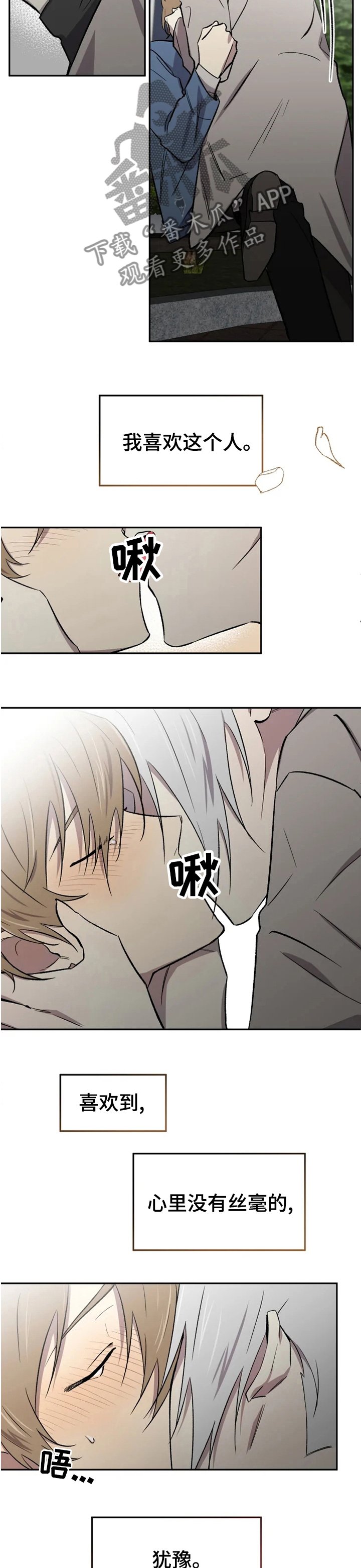 第37章：温柔