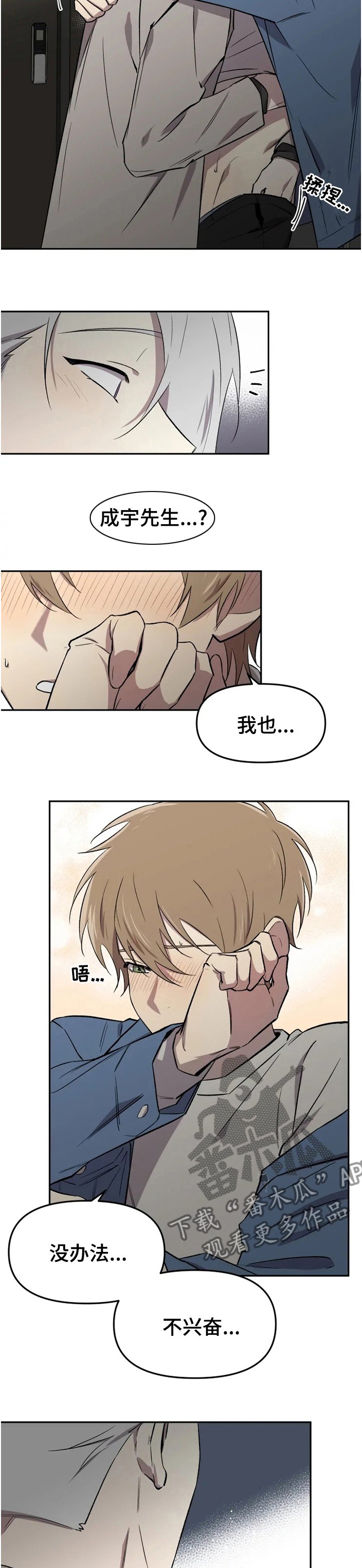 第37章：温柔