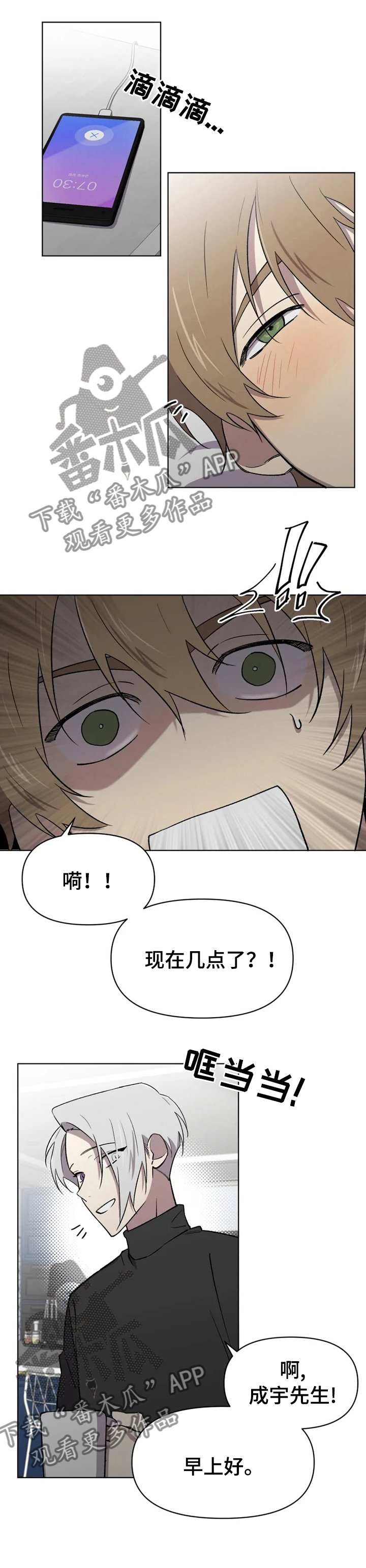 第38章：不懂装懂