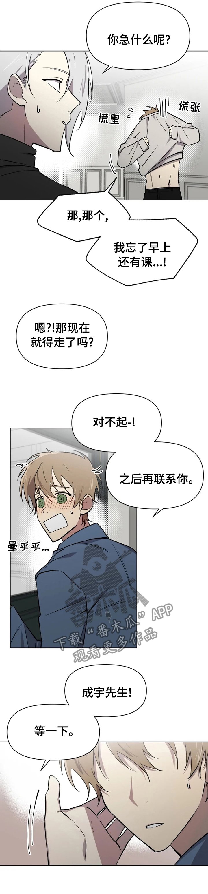 第38章：不懂装懂